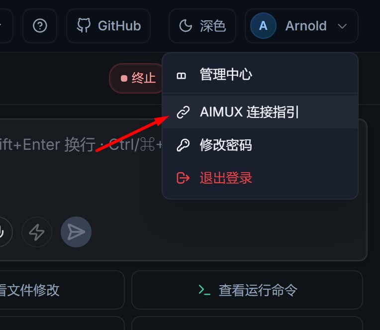 连接指引面板
