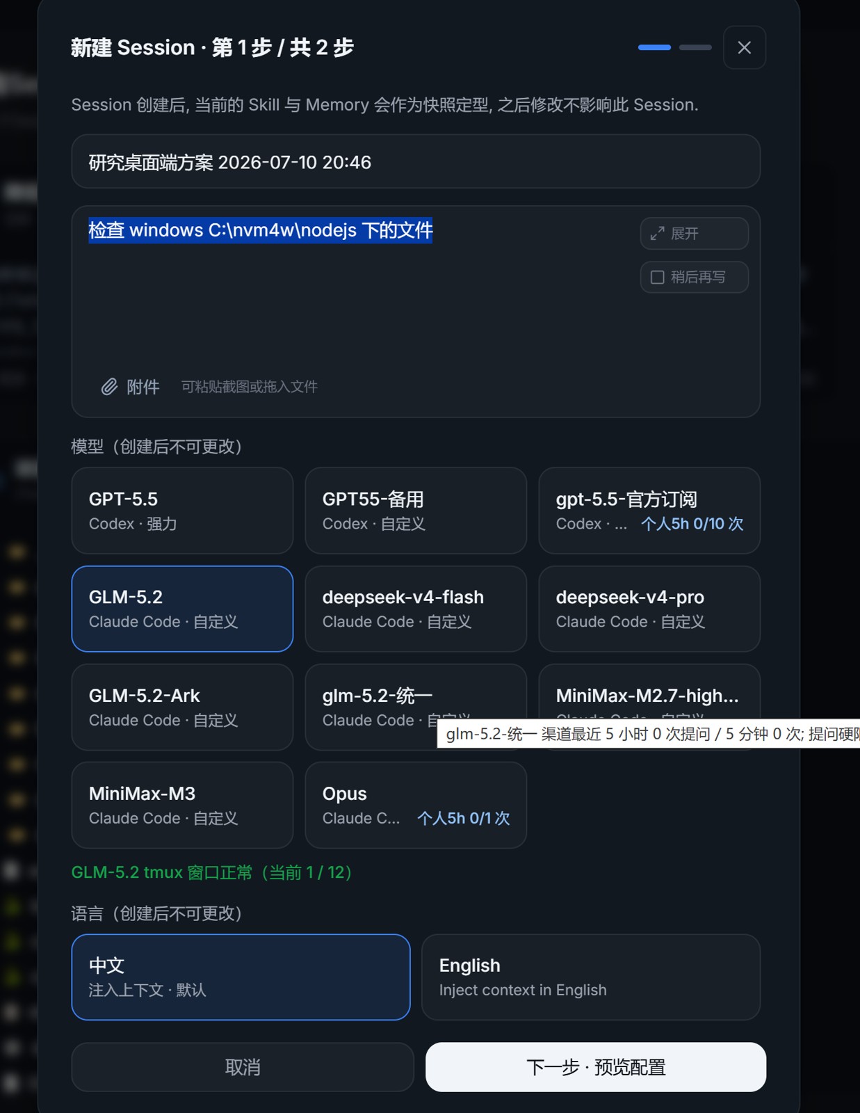 创建任务